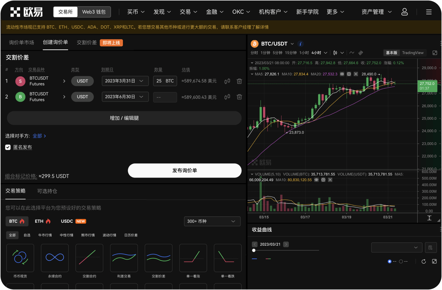 官网的“做市商计划”是什么